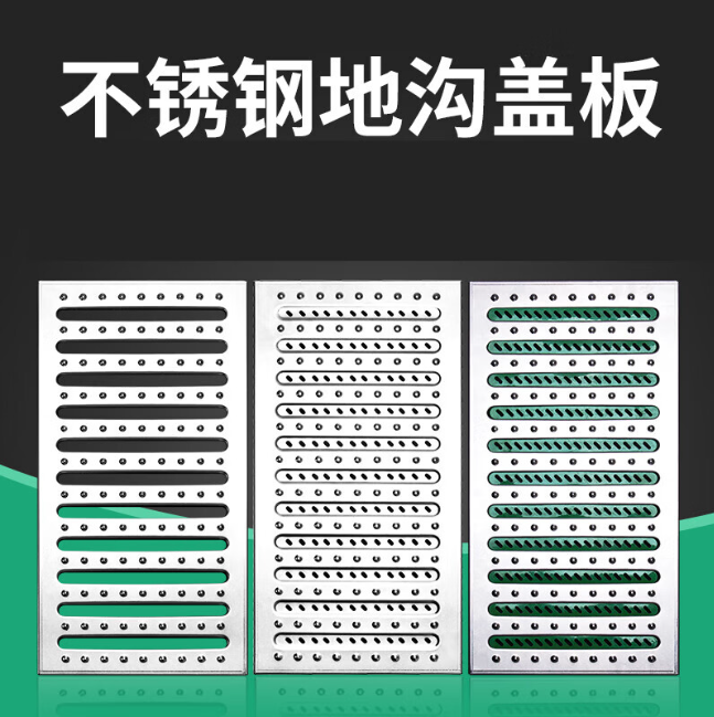 洞口不锈钢沟盖板展示
